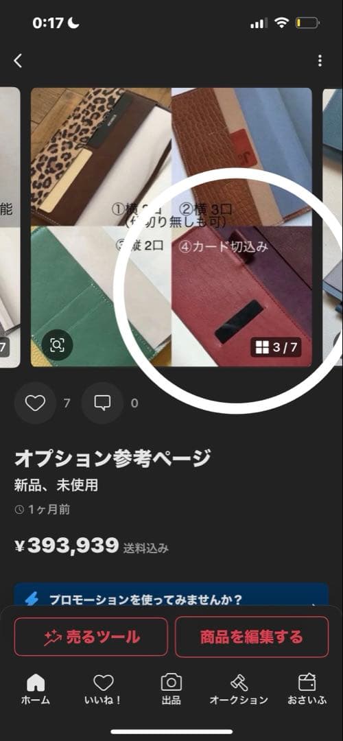 ちーずぐらたん