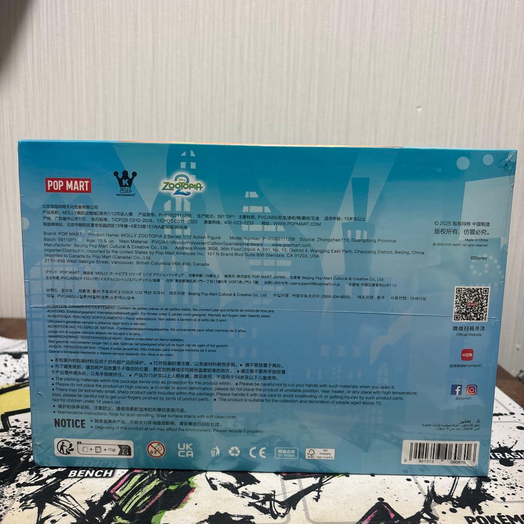 ひ*り様 ち*♡様 POP MART MOLLY ZOOTOPIA2 1BOX