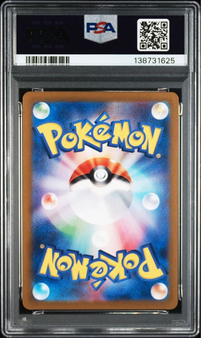 PSA10Nのゾロア ex 1625