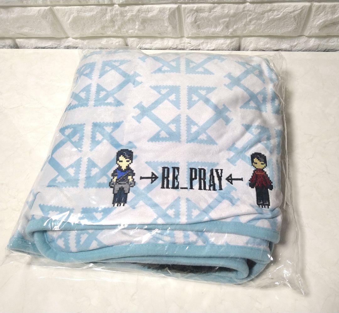 【新品・未開封】羽生結弦RE_PRAYブランケット&会場限定ショッパー