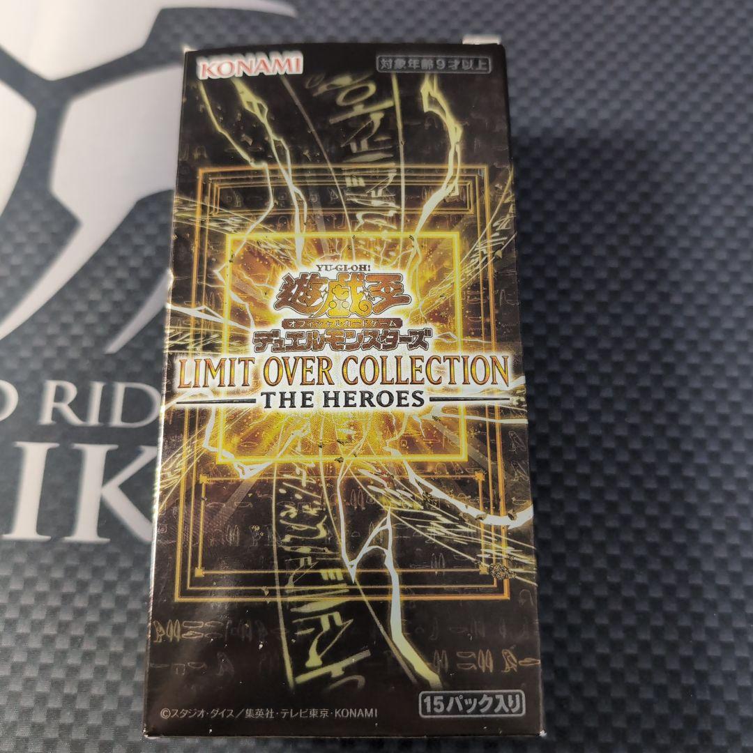 遊戯王　シュリンク無し　リミットオーバーコレクションヒーローズ