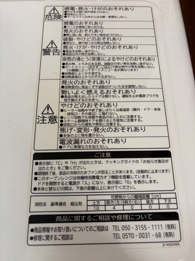 日立オーブンレンジ　MRO-TF6 2018年製