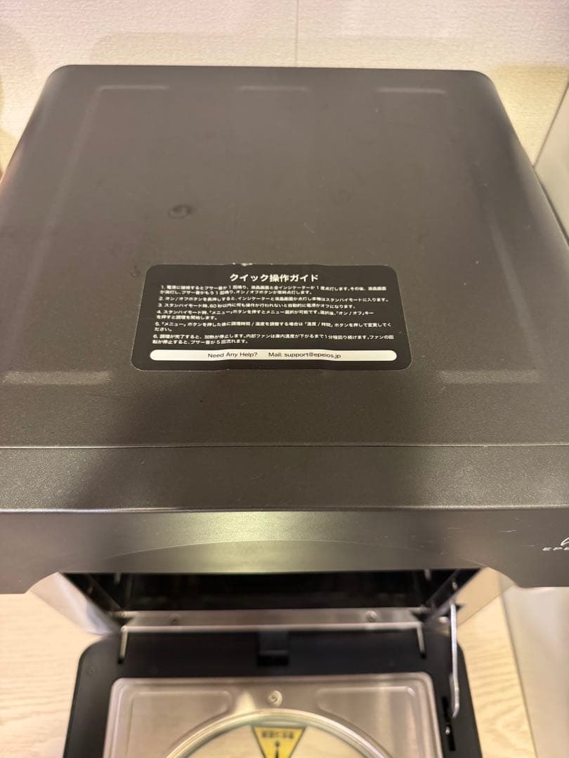 エペイオス epeios フードドライヤー フードオーブン