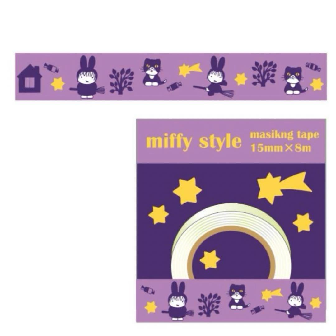 ミッフィースタイル　魔女ミッフィー　6点セット　ブロックメモ　マスキングテープ