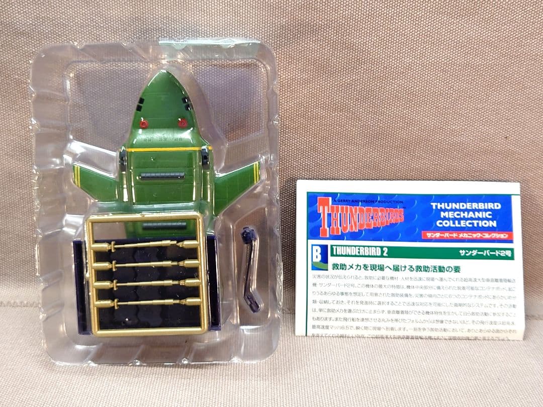 サンダーバード　メカニック・コレクション　全５種　未開封　エフ・トイズ