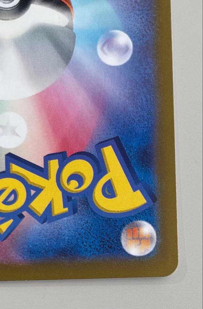 【センタリング◎】ピカチュウex sar 超電ブレイカー