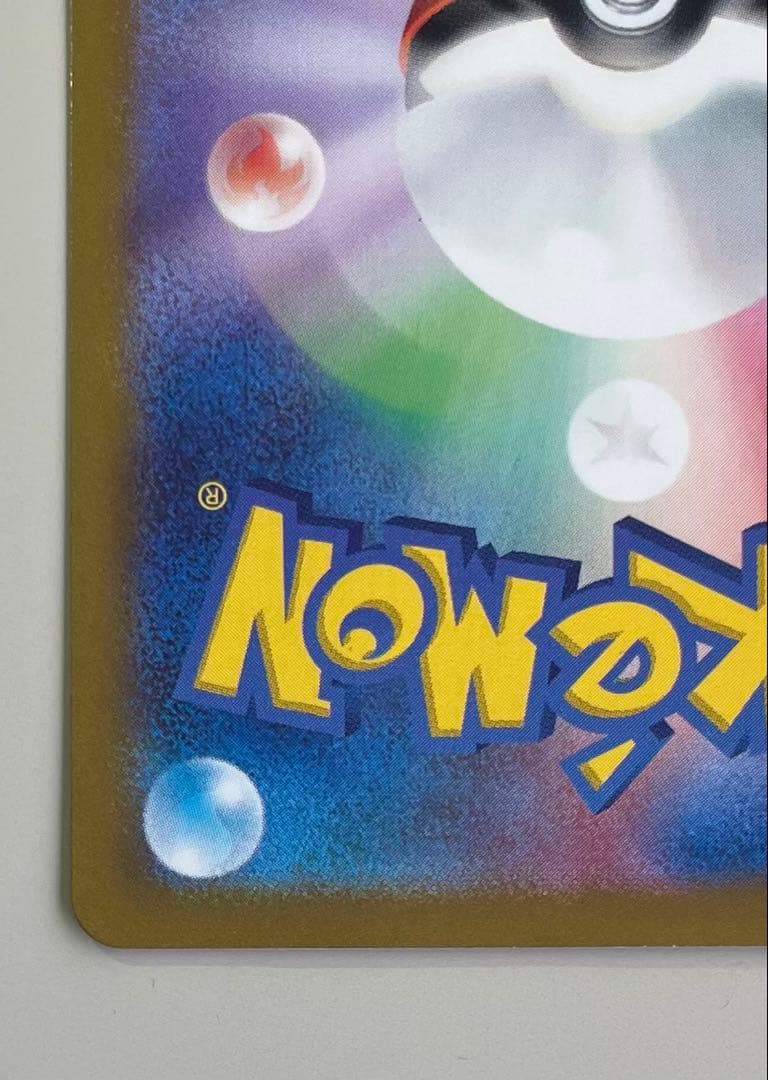 【センタリング◎】ピカチュウex sar 超電ブレイカー