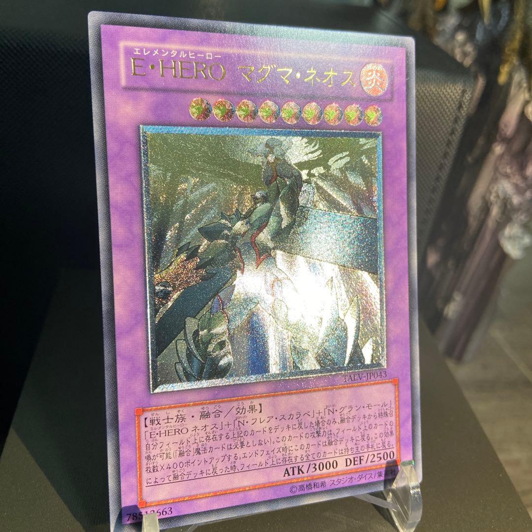 メ*ル様 遊戯王　E•HERO レリーフ　まとめ売り18枚