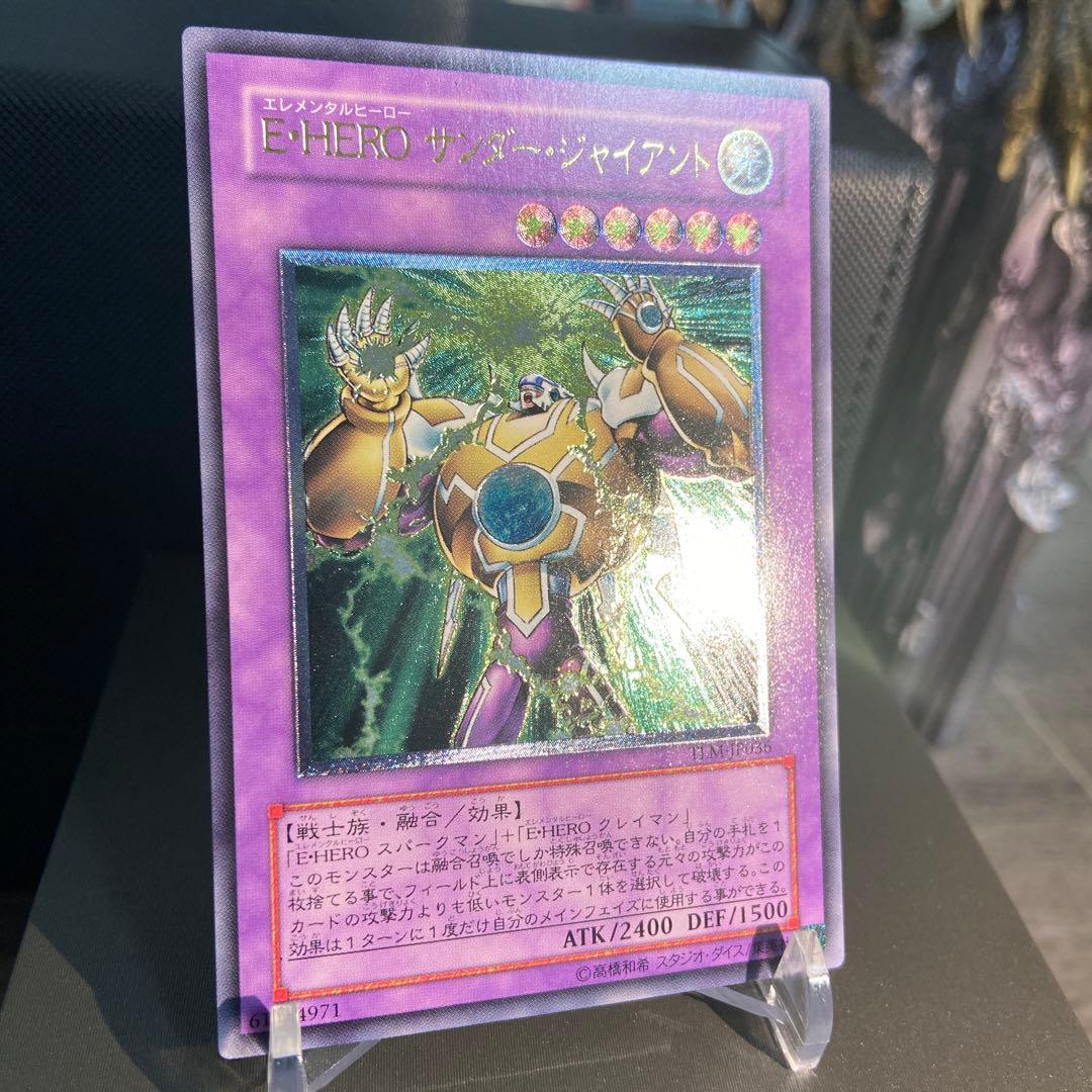 メ*ル様 遊戯王　E•HERO レリーフ　まとめ売り18枚