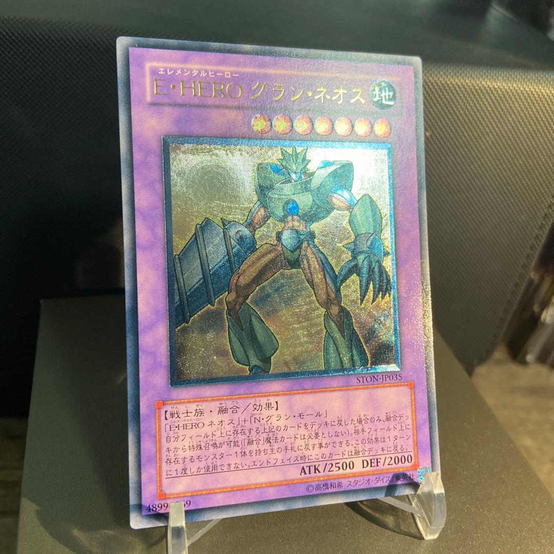 メ*ル様 遊戯王　E•HERO レリーフ　まとめ売り18枚