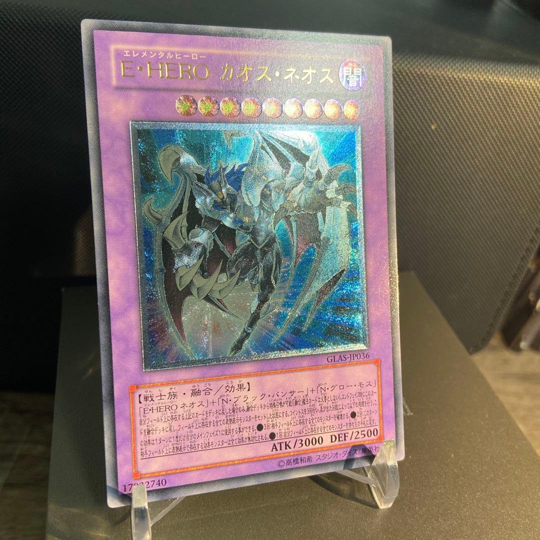 メ*ル様 遊戯王　E•HERO レリーフ　まとめ売り18枚