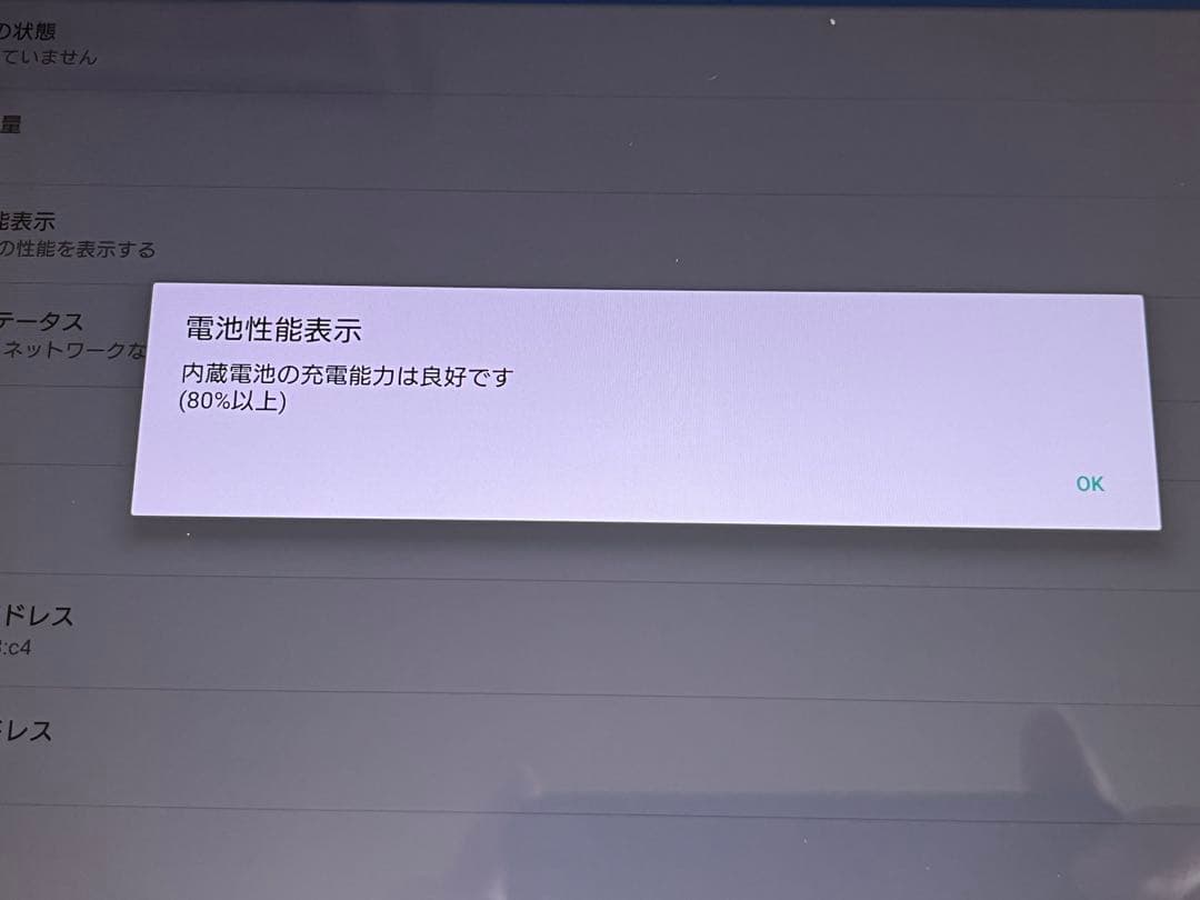 Androidタブレット本体 SONY Xperia Z4 Tablet docomo SO-05G