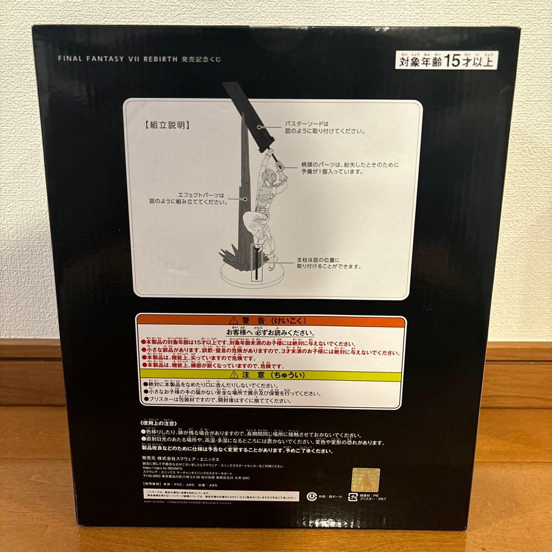 【新品未開封】一番くじ FFVII REBIRTH A賞 クラウド
