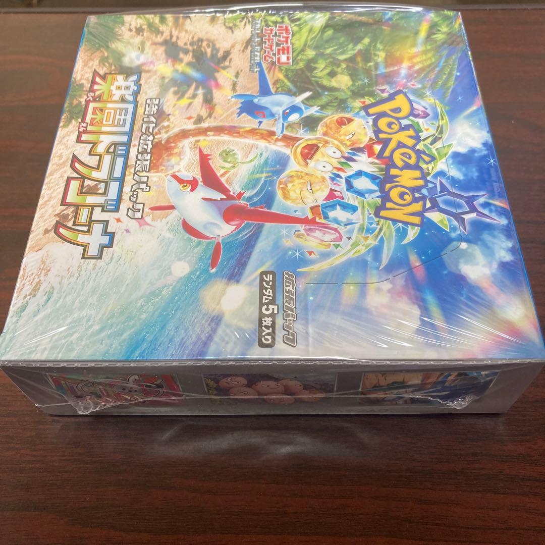 楽園ドラゴーナ
