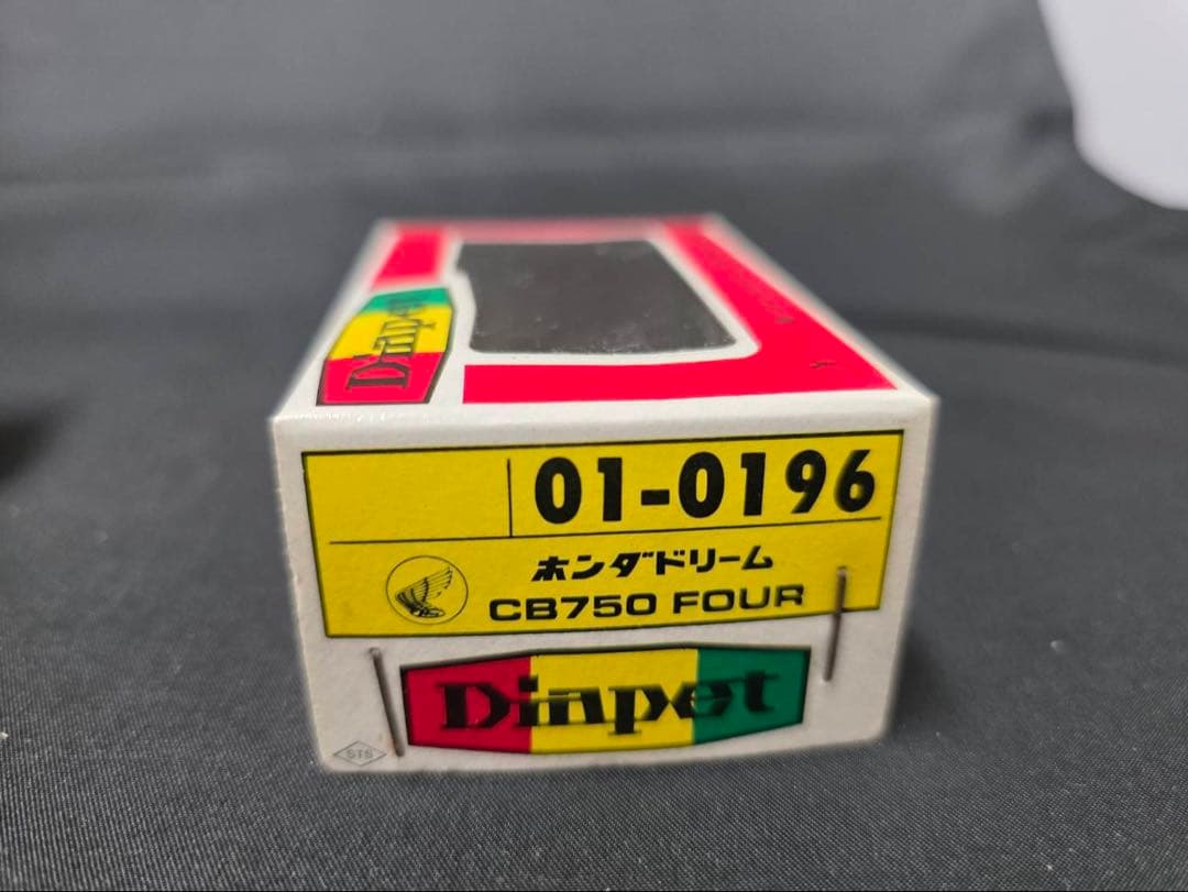 ダイヤペットホンダドリームCB750FOUR