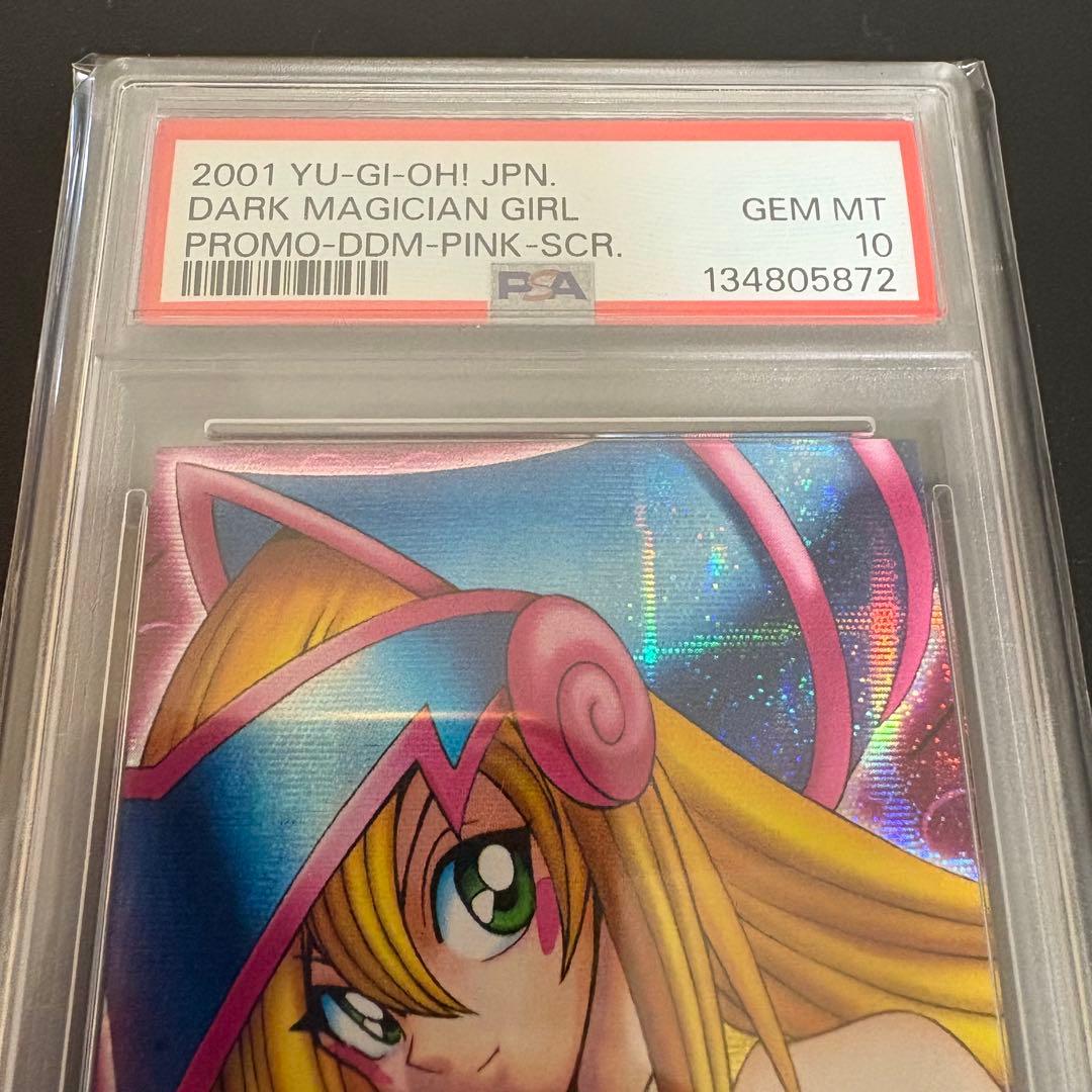 【PSA10】ブラックマジシャンガール DDM ピンク背景 シク 遊戯王