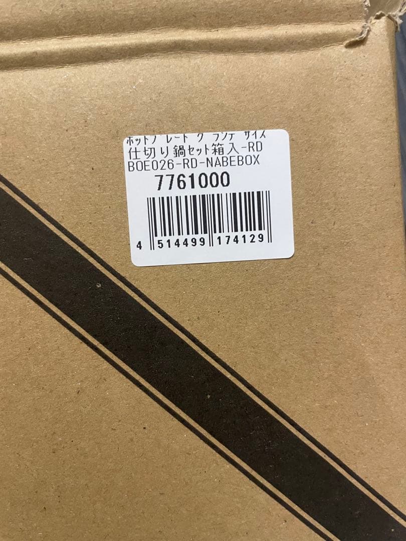 新品未使用　BRUNO（ブルーノ）ホットプレートグランデ　レッド　仕切り鍋セット