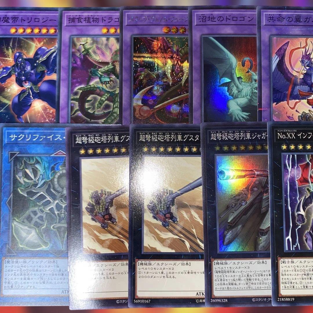 【2256】三幻魔 ユベル 破械　デッキ 遊戯王 本格構築デッキ ハモン ウリア