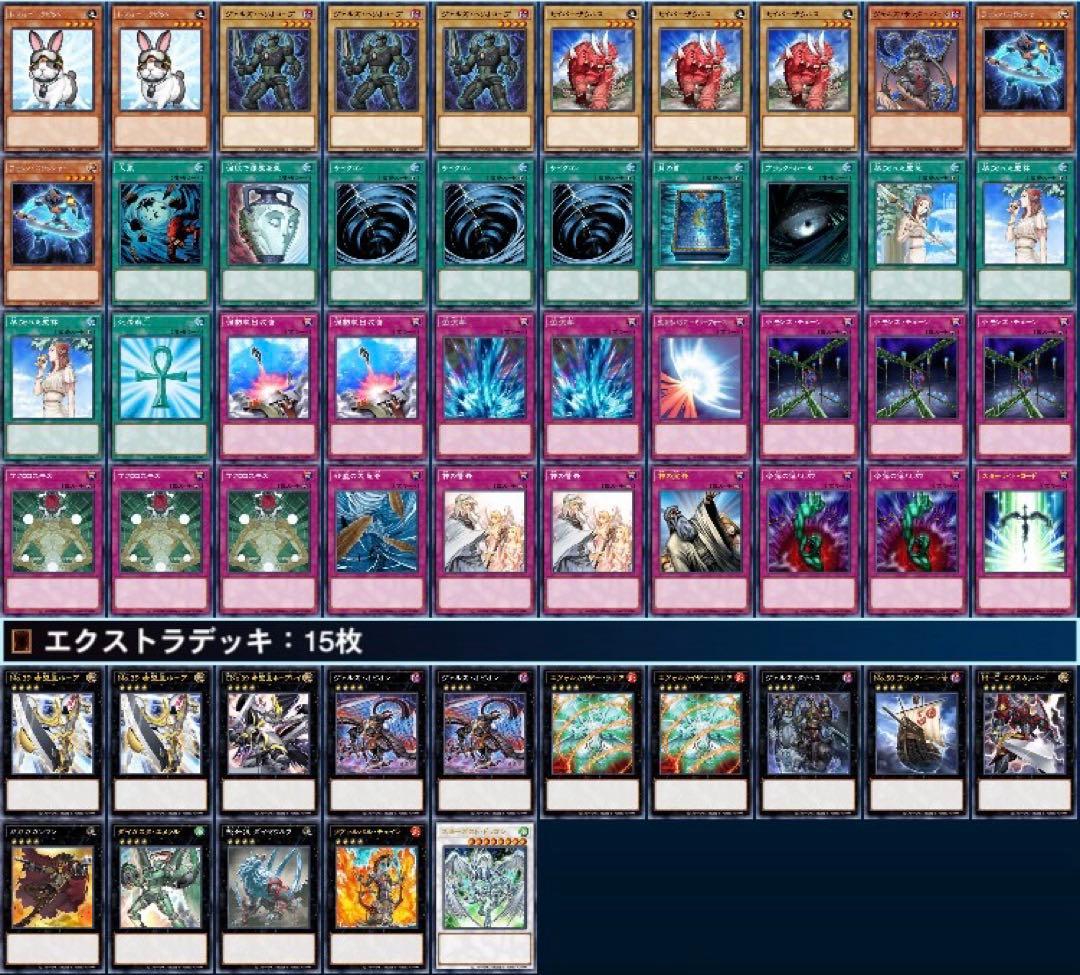遊戯王　ゲートボール　クラシック　1203環境　ヴェルズラギアデッキ