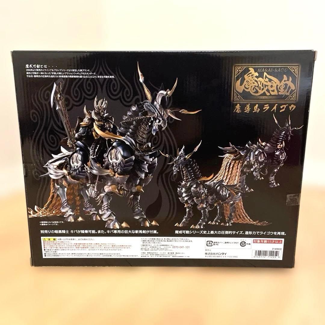 魔戒可動　牙狼 〈GARO〉　魔導馬ライゴウ　フィギュア　牙狼　魔導馬ライゴウ