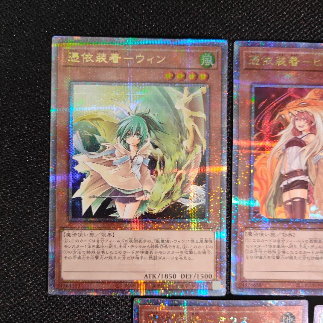 憑依装着　憑依覚醒　高レアリティセット　絵違い　25th　クオシク