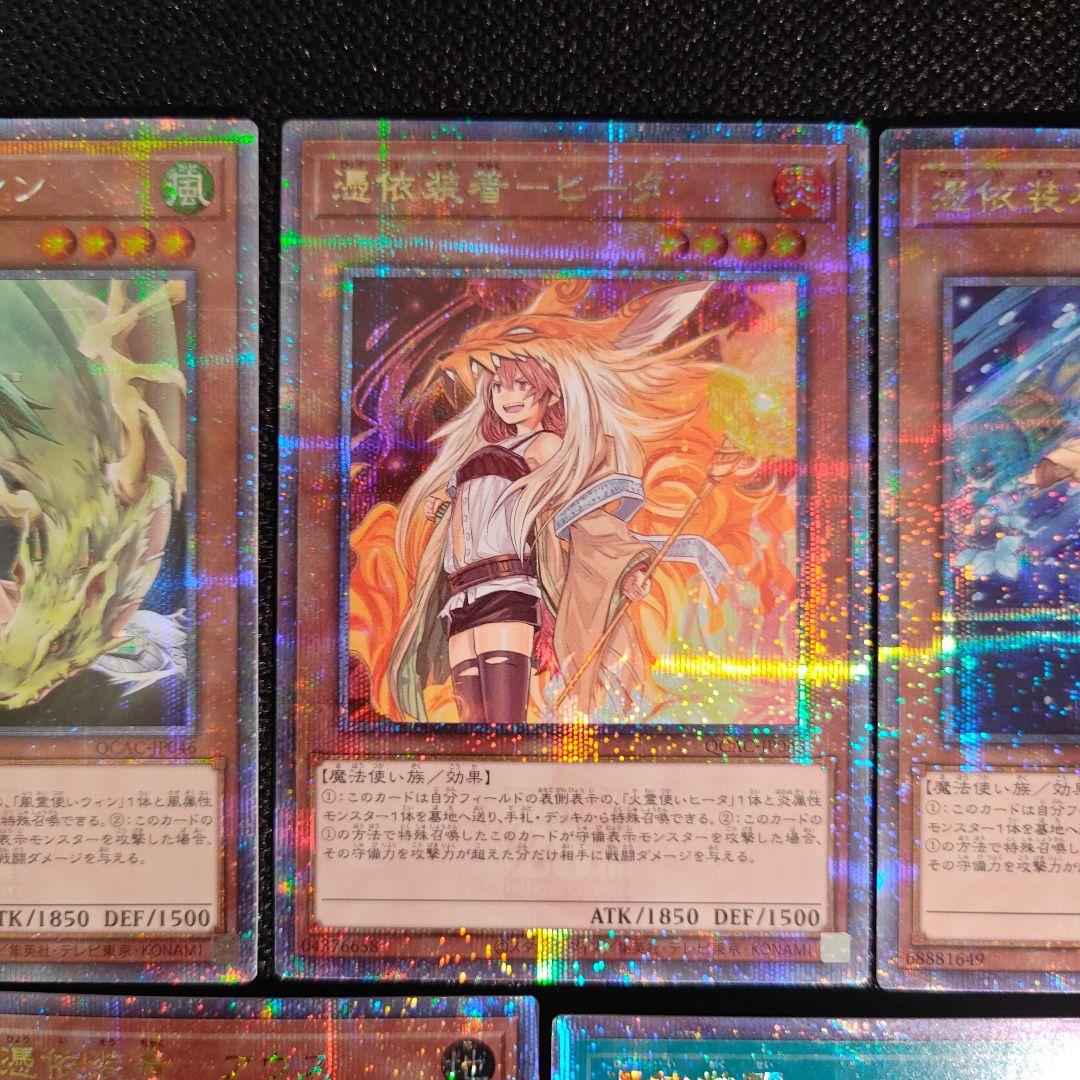 憑依装着　憑依覚醒　高レアリティセット　絵違い　25th　クオシク
