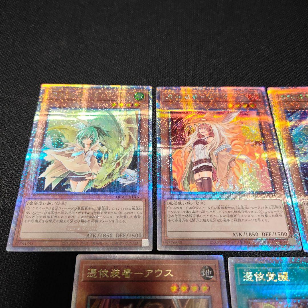 憑依装着　憑依覚醒　高レアリティセット　絵違い　25th　クオシク