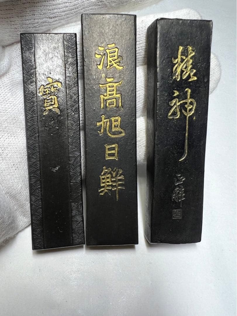 奈良老舗一丁型高級古墨稀少3点47g
まとめて安価で！