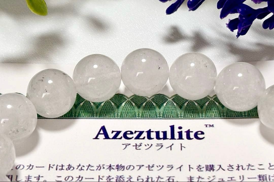 究極品質　幻のノースカロライナ産　アゾゼオクリアーホワイトアゼツライトのブレス