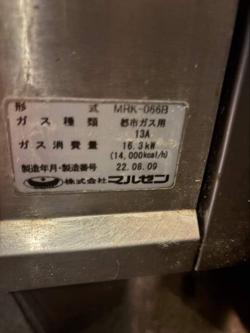 茹で麺機 MRK-066B ステンレス 6口　キッチンポット、レードルサービス！