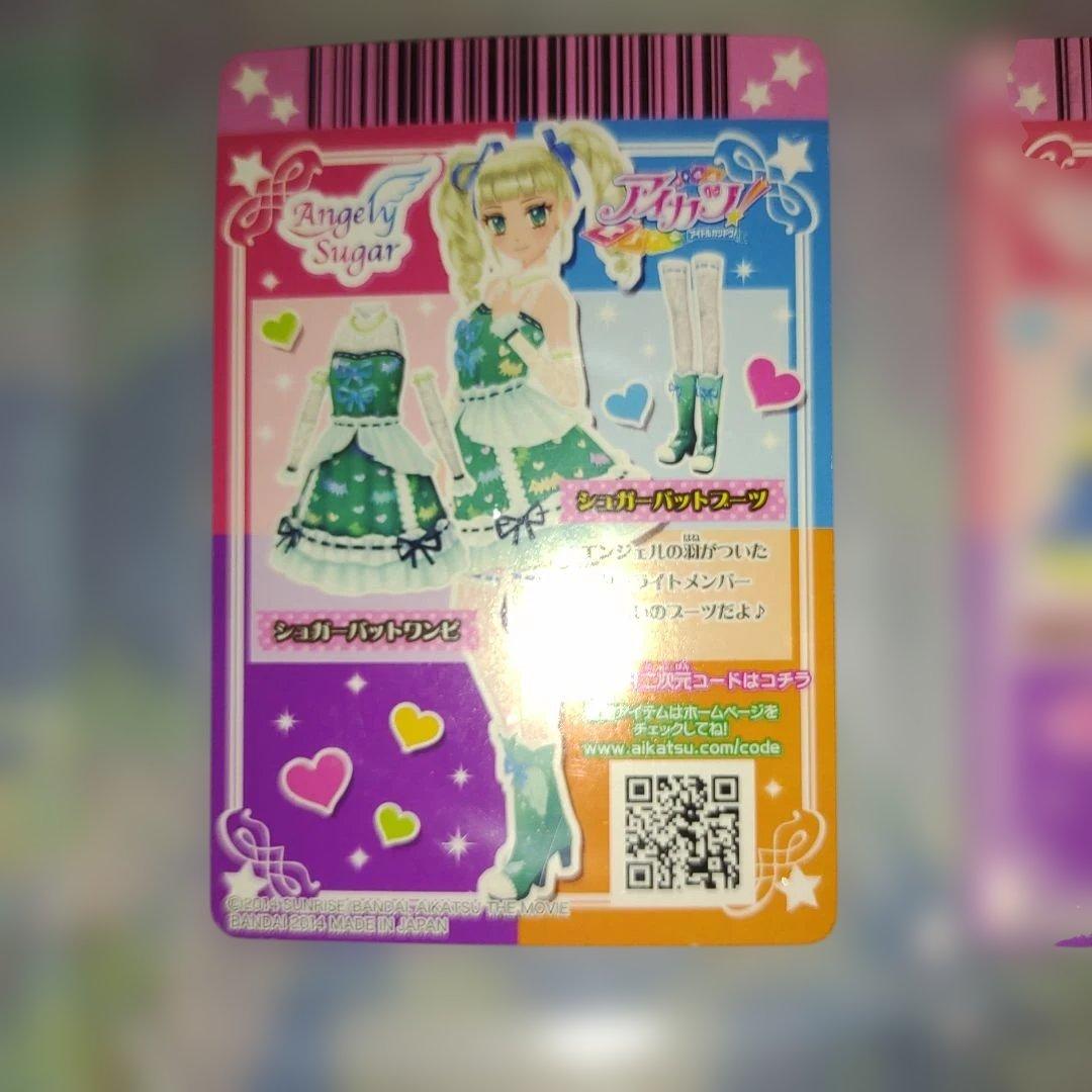 アイカツ!カード シュガーコーデシリーズセット