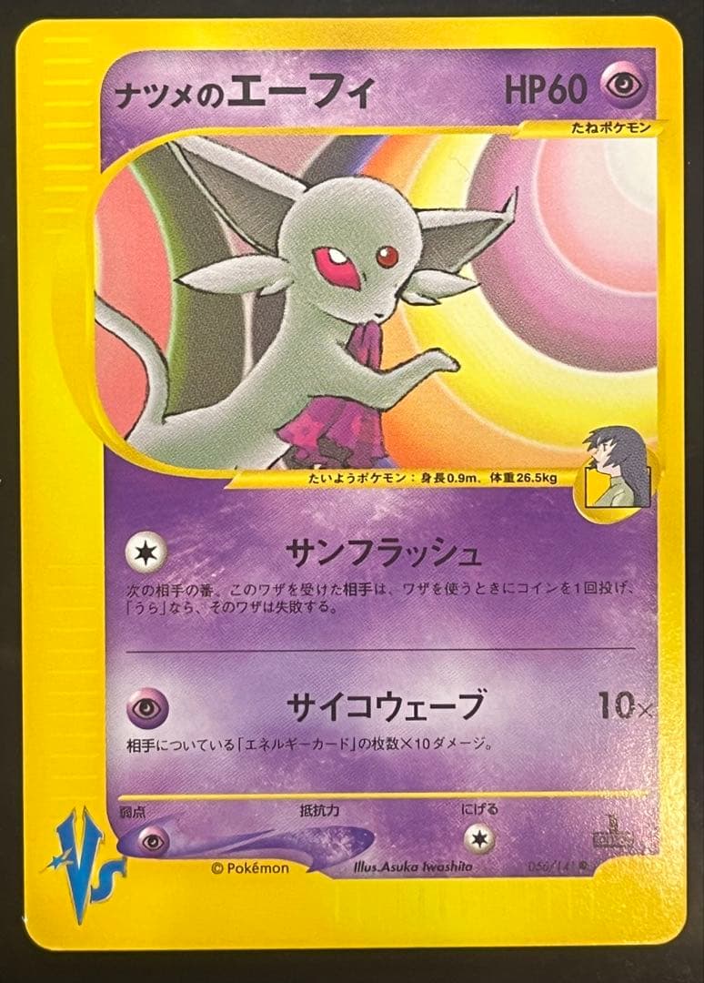 大量 まとめ売り ポケモンカード VSシリーズ エーフィ カイリュー ブースター