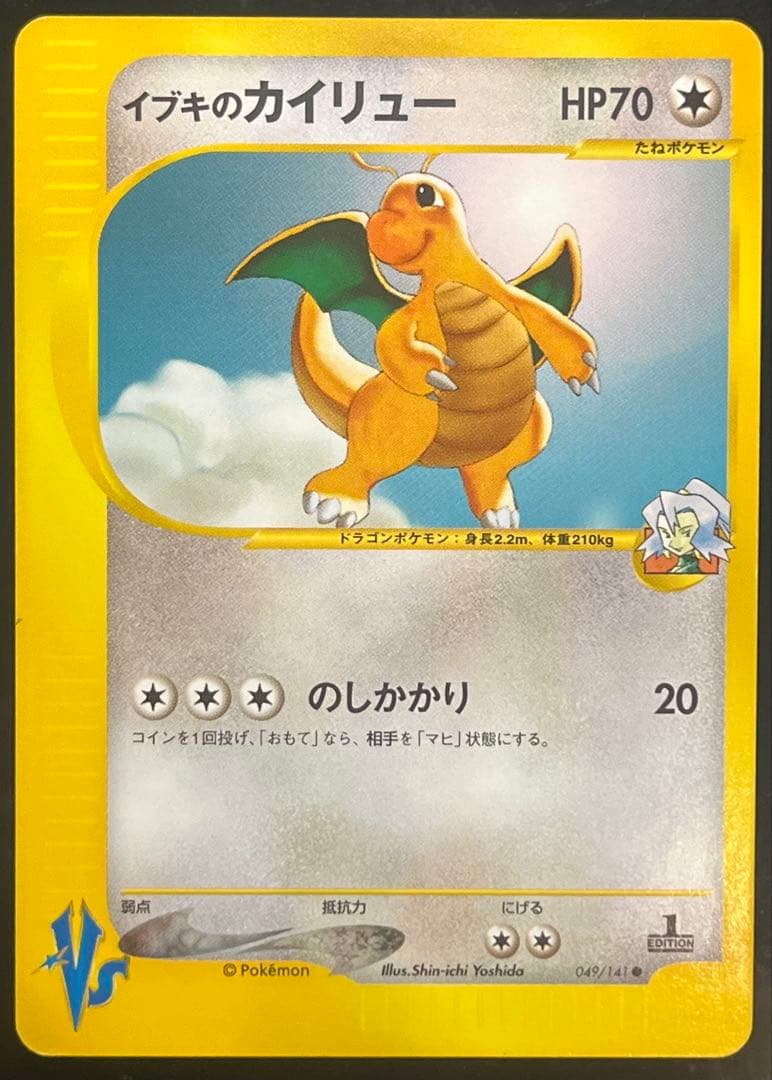 大量 まとめ売り ポケモンカード VSシリーズ エーフィ カイリュー ブースター