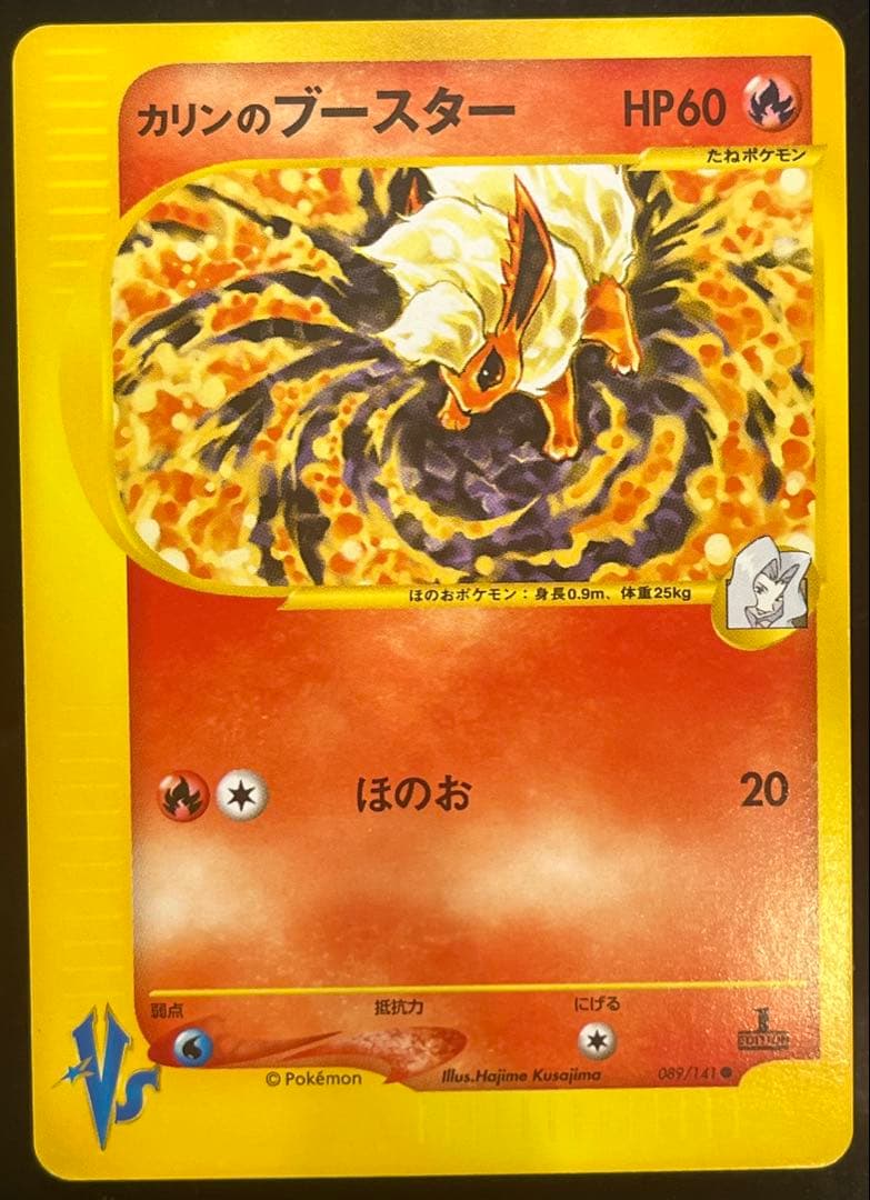大量 まとめ売り ポケモンカード VSシリーズ エーフィ カイリュー ブースター