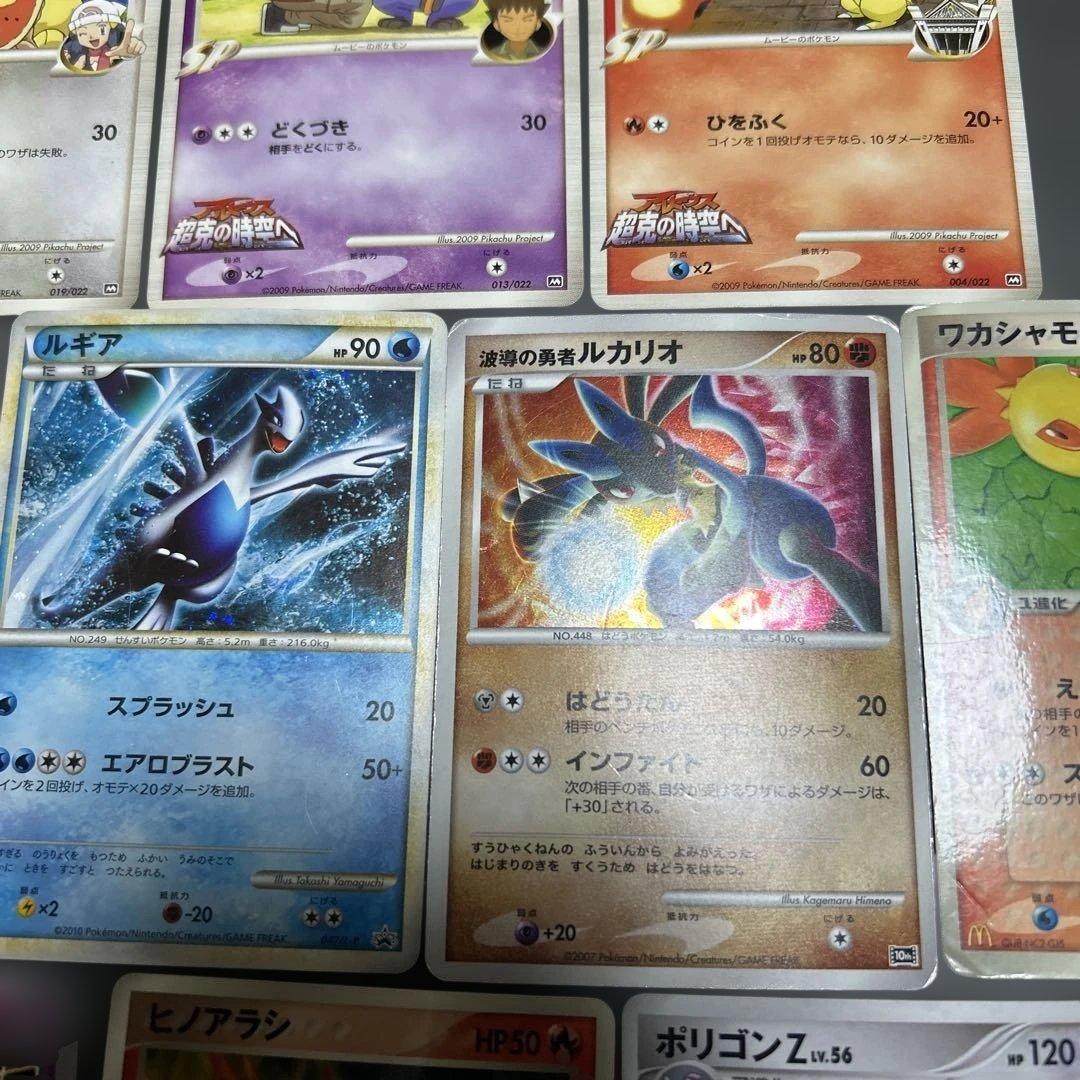 ポケモンカード　まとめ10枚　プロモ　ルギア　047/L-P 10th マクド