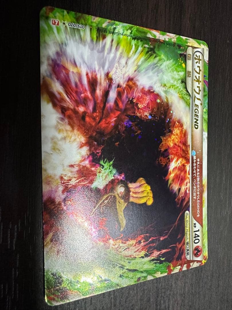 ホウオウＬＥＧＥＮＤ ☆ L1 ハートゴールドコレクション 015/070 16