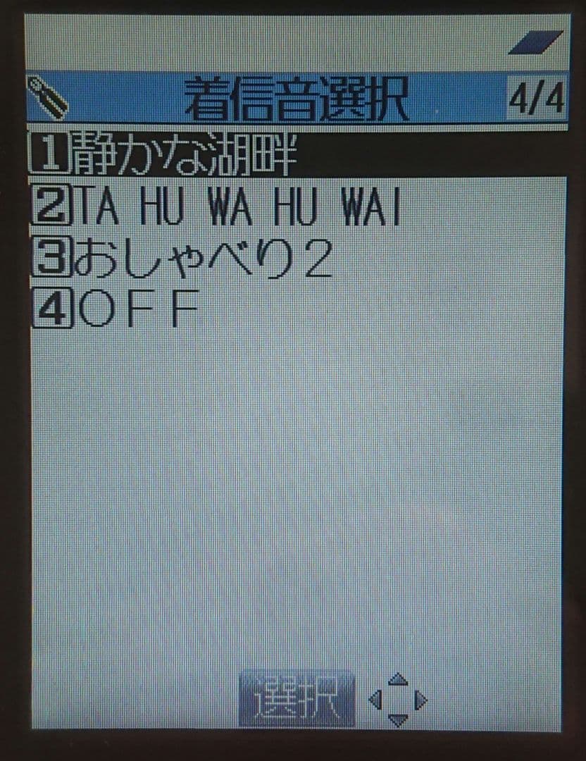 レア ドコモ docomo P900iv BLACK ブラック ガラケー 携帯
