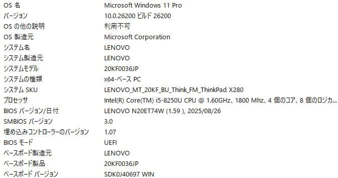 Windowsノート本体 Lenovo ThinkPad X280 i5 8GB SSD256GB
