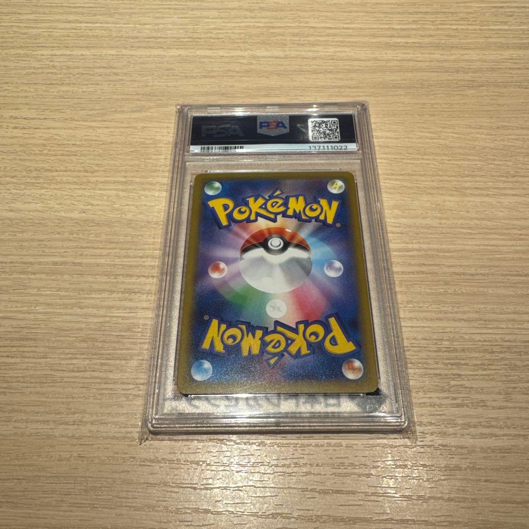 ピカチュウ 2022年マクドナルドカード GEM M10