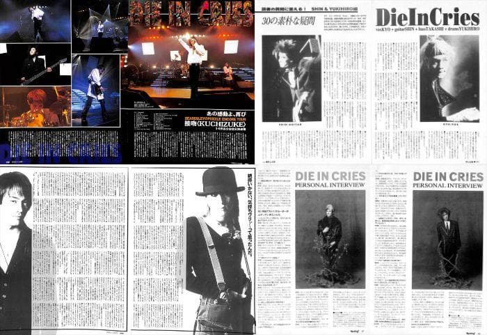 DIE IN CRIES 雑誌 切り抜き 200P ほぼページ欠けなし！KYO