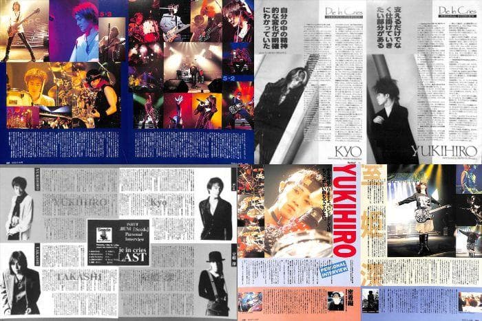 DIE IN CRIES 雑誌 切り抜き 200P ほぼページ欠けなし！KYO