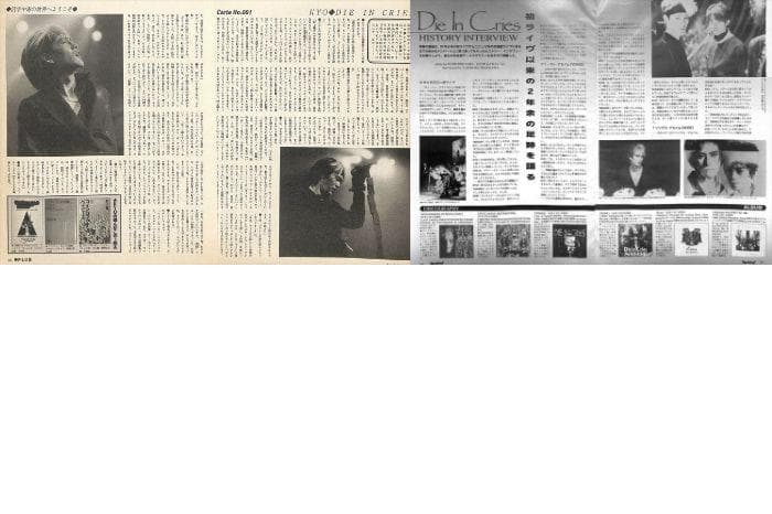 DIE IN CRIES 雑誌 切り抜き 200P ほぼページ欠けなし！KYO