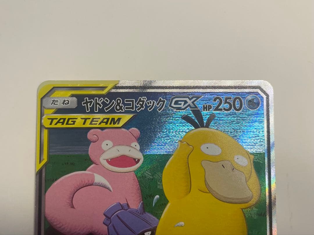 ヤドン&コダックGX SA SM11 ミラクルツイン 096/094
