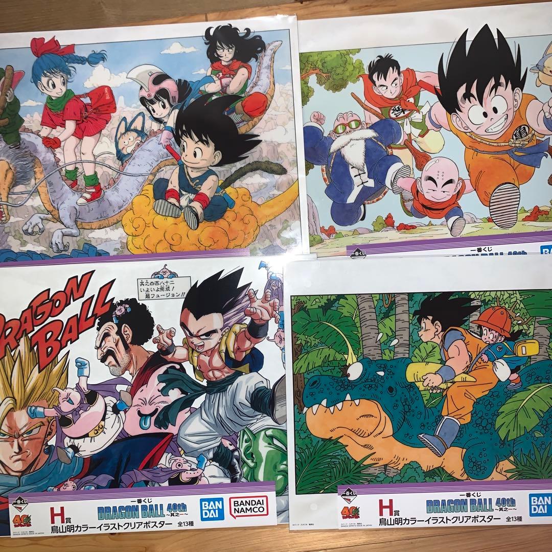 一番くじ　ドラゴンボール　40th ラストワン賞　A賞 C賞2種 H賞9種