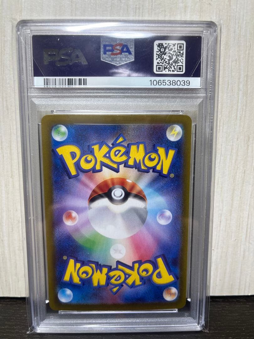リーリエのピッピ ex SAR バトルパートナーズ PSA10 ポケモン