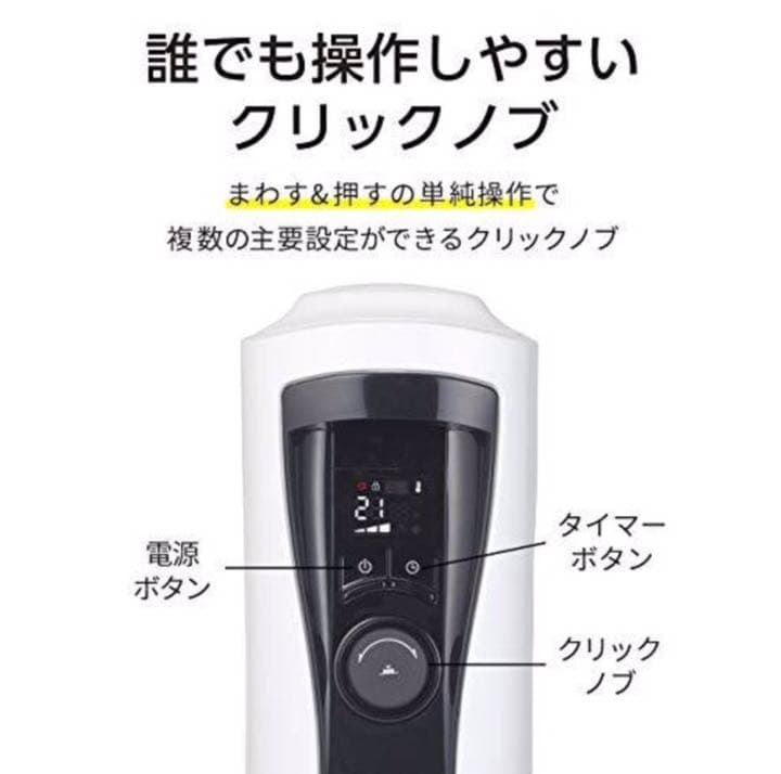 DeLonghi デロンギ　オイルヒーター