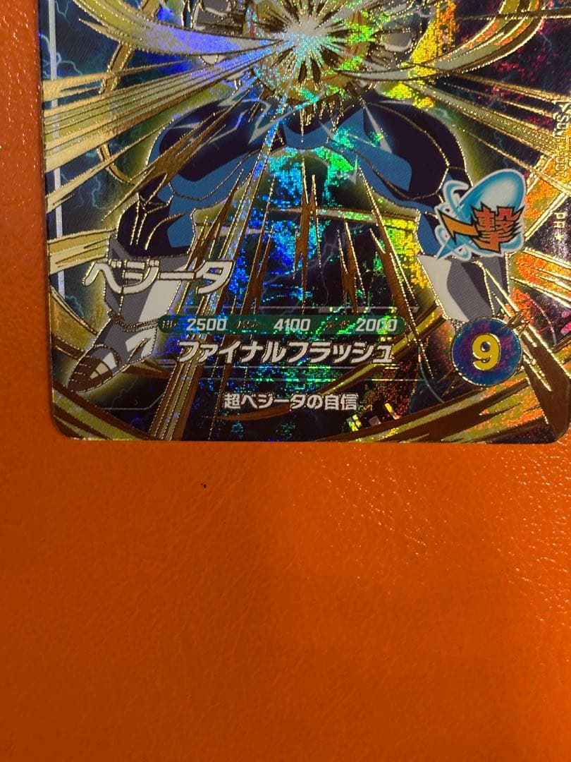 本日発送　sdvtp-007 ベジータ　パラレル　ドラゴンボールダイバーズ