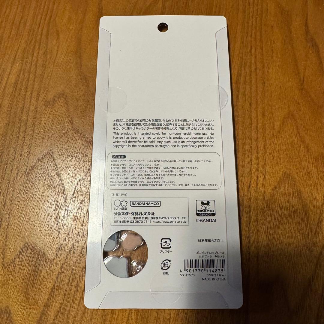 正規品　たまごっち　ボンボンドロップシール　セット