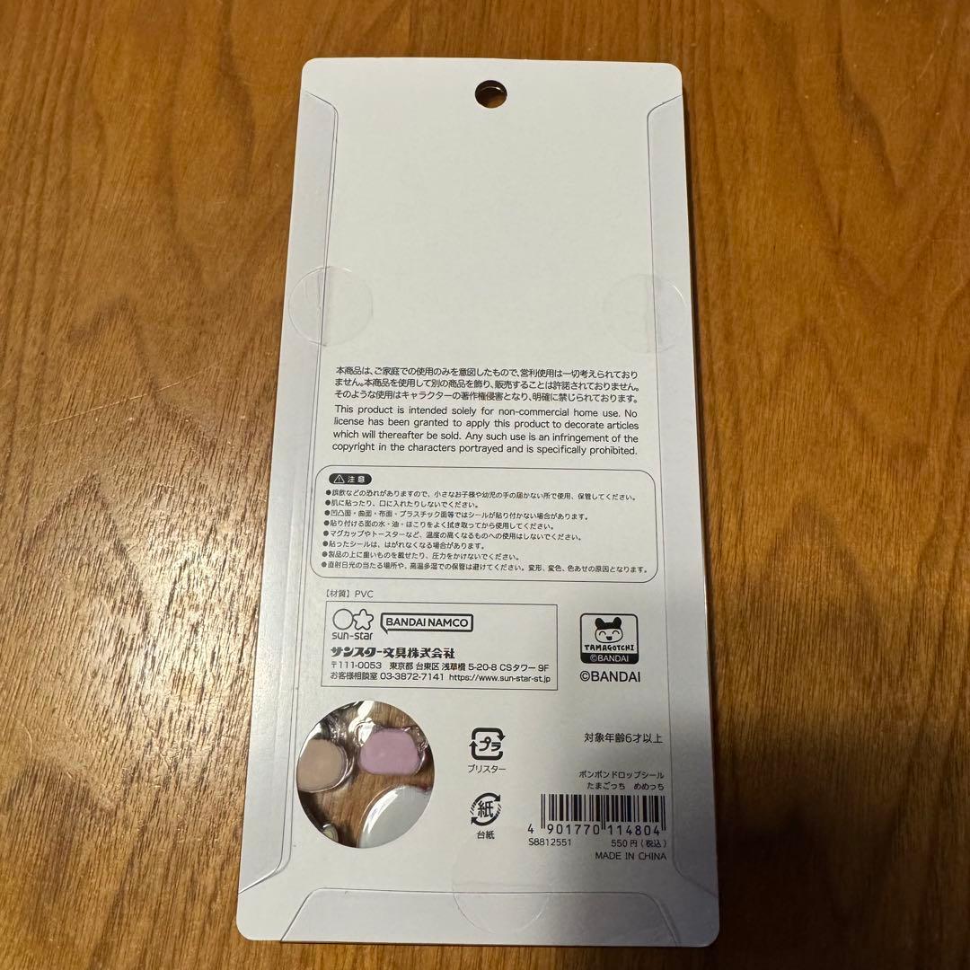 正規品　たまごっち　ボンボンドロップシール　セット