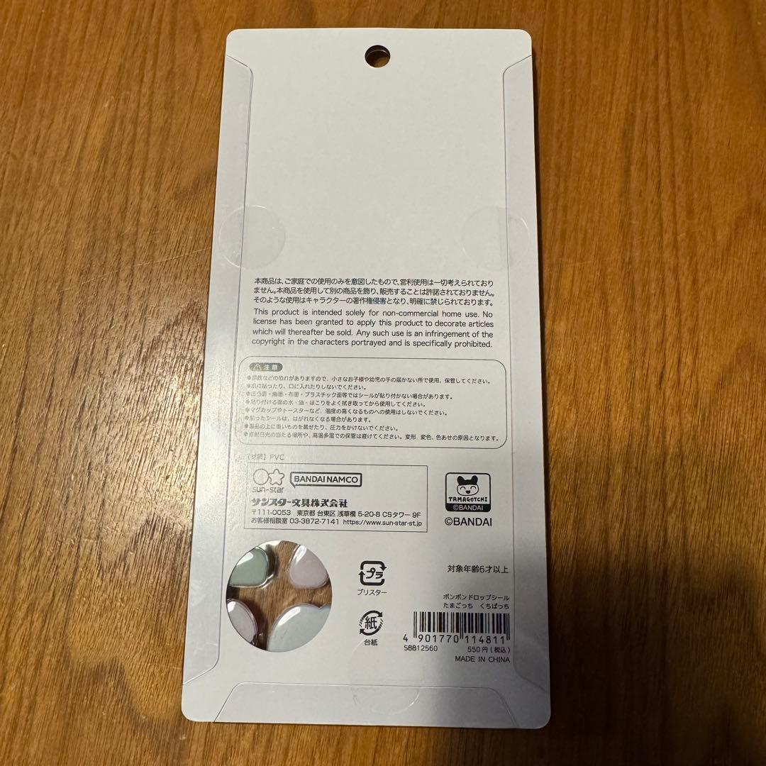 正規品　たまごっち　ボンボンドロップシール　セット